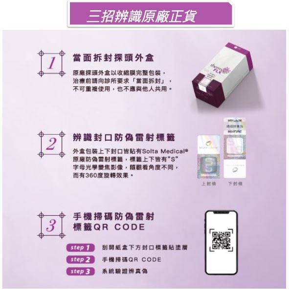 鳳凰電波Thermage FLX® - 北投健康管理醫院